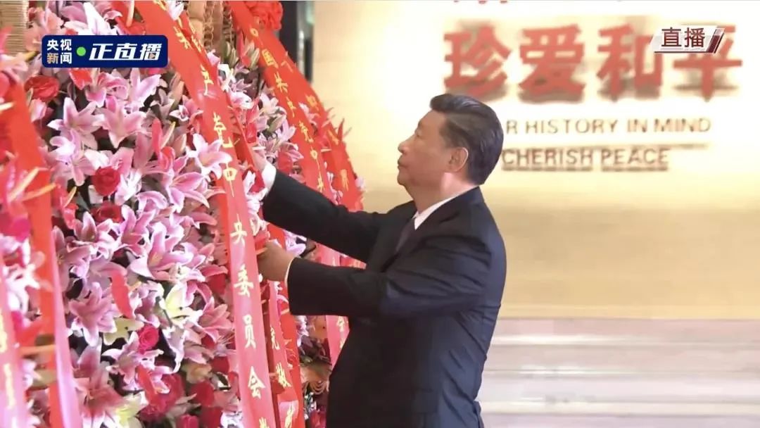 习近平向抗战烈士敬献花篮