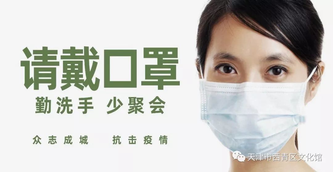 众志成城防控疫情——宝坻区文学作者在行动（九）