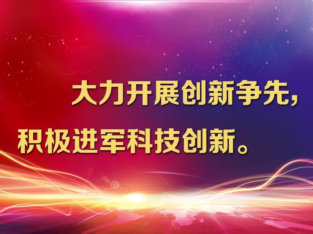 向全体科技工作者致敬！