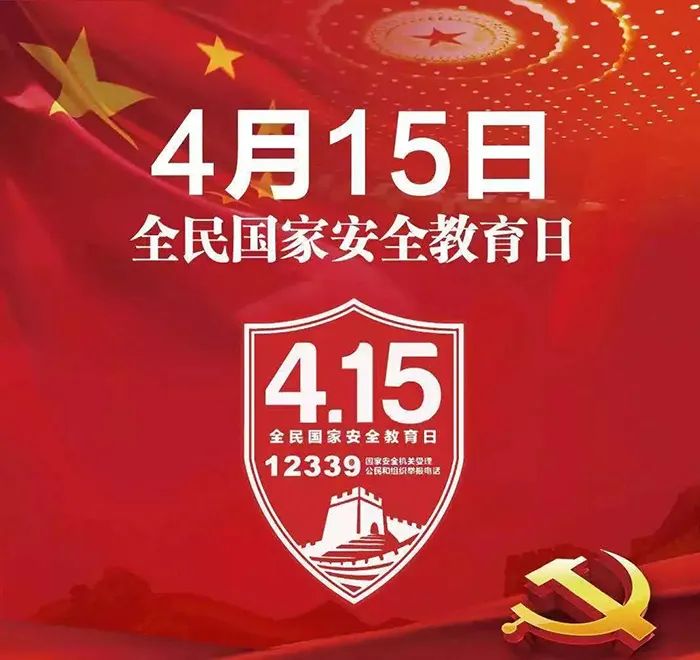 间谍可能就在身边！关于国家安全，这些不可不知！