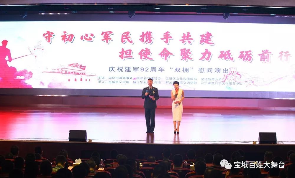 “守初心军民携手共建担使命宝坻聚力前行”百姓大舞台走进军交学院