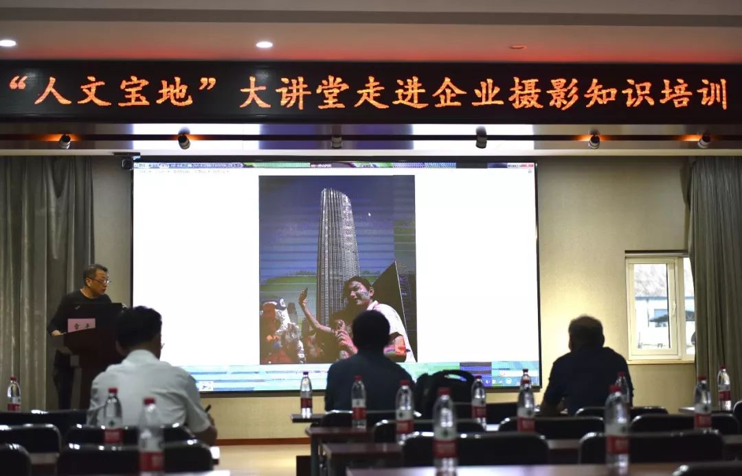 “人文宝地”大讲堂让你的镜头会说话