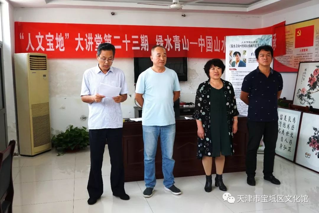 双创齐努力丹青进农家——宝坻区文化馆书画展览、培训暨“人文宝地大讲堂”在东霍各庄村举办