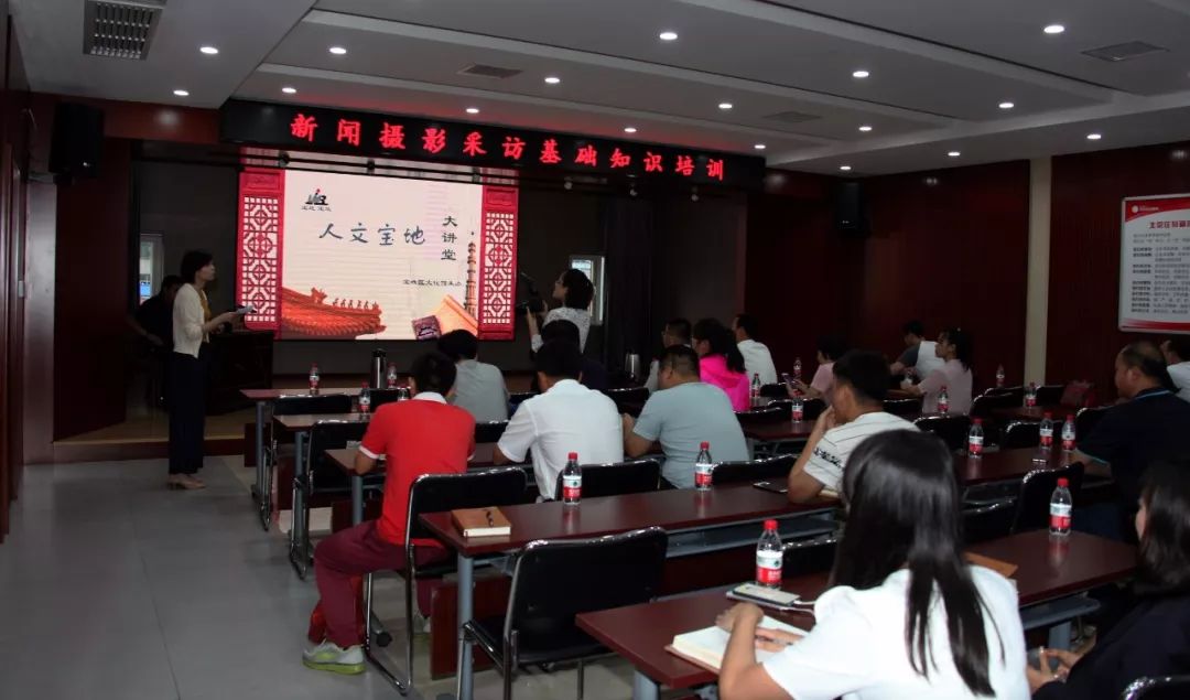人文宝地”大讲堂——走进企业举办摄影知识培训