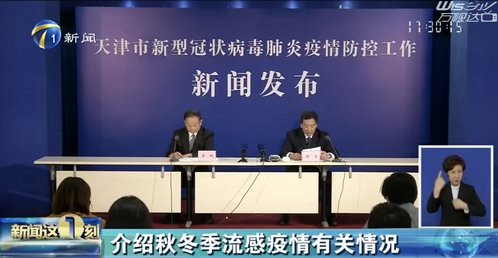 天津发布秋冬疫情防控最新提示！