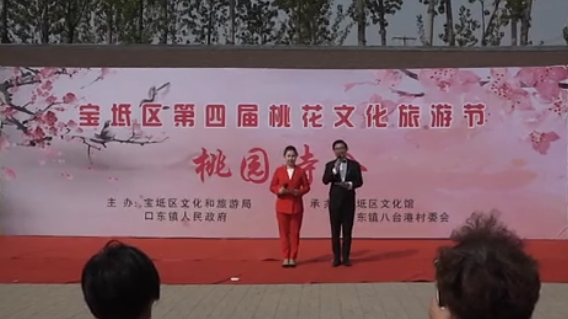 宝坻区第四届桃花文化旅游节—桃花诗会