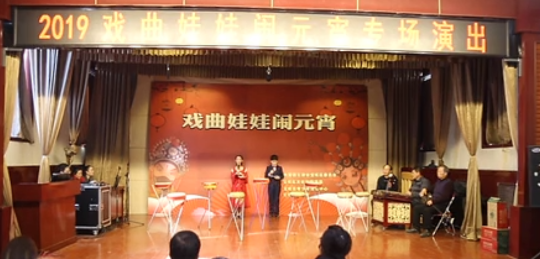 文化馆评剧娃娃闹元宵演出
