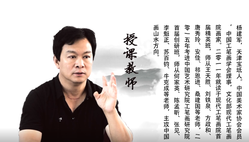 文化馆山水画公益培训第二节