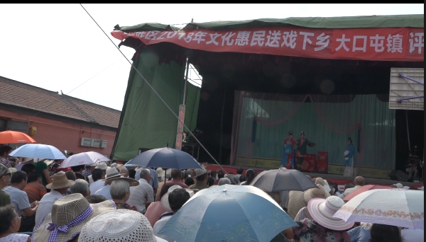 送评戏下乡