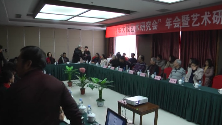 文化馆京东大鼓研讨会