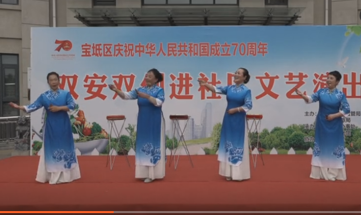 2019.9.14文化馆双安双创文艺演出