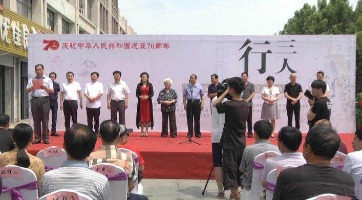 孔宪江书画展