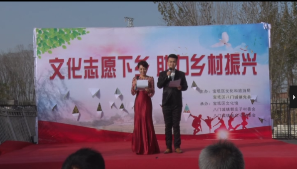 11.13文化馆郭庄子演出