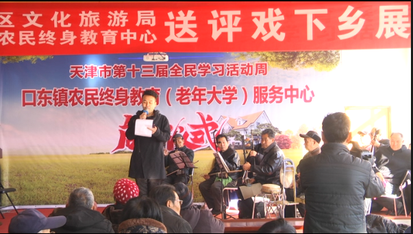 12.11文化馆下乡演出口东