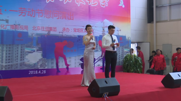 文化馆北京住总演出