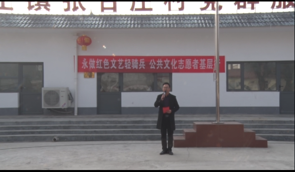 2019.10.10文化馆下乡演出张古庄