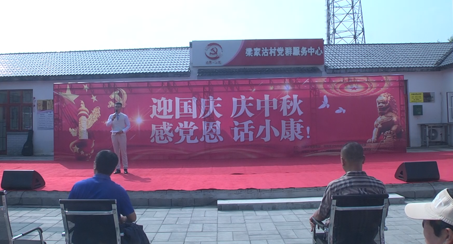 2020.9.27文化馆下乡迎国庆 庆中秋 感党恩 话小康活动