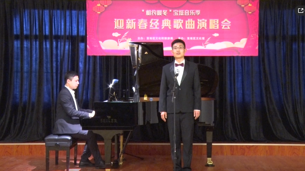 2021.2.5宝坻区文化馆迎新春经典歌曲演唱会