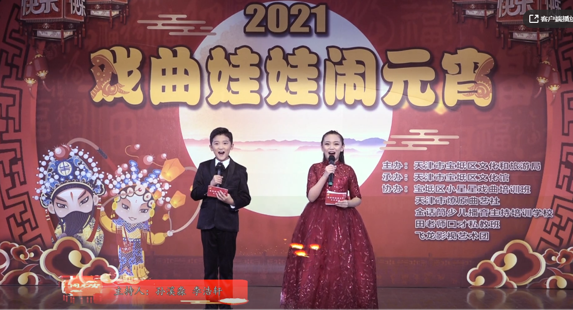 2021天津市宝坻区戏曲娃娃闹元宵
